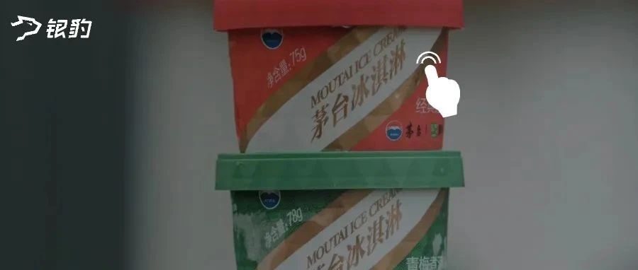 茅臺(tái)、郵政、娃哈哈等國(guó)民品牌，跨界經(jīng)營(yíng)首選銀豹！